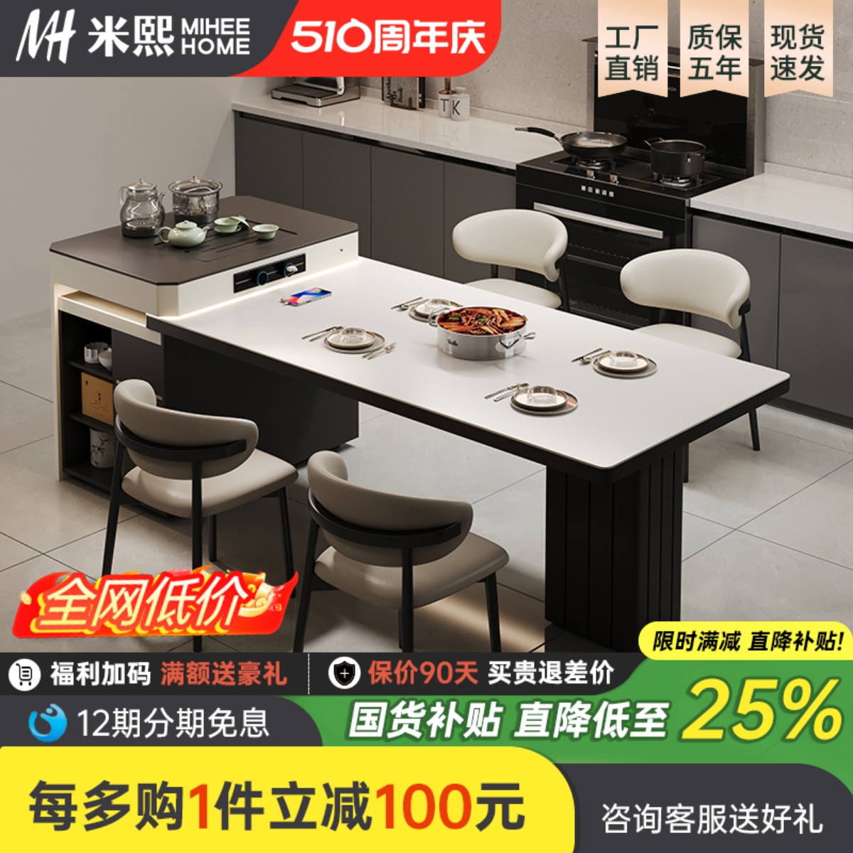 2025新款全实木岛台餐桌一体中古风家用餐厅吧台多功能岩板泡茶桌