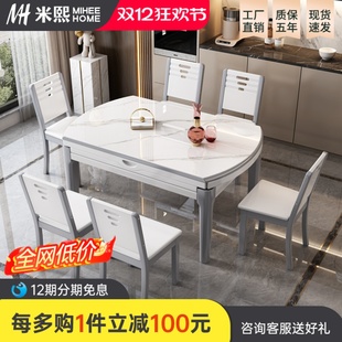 轻奢岩板餐桌椅组合现代简约家用小户型可折叠伸缩带电磁炉圆饭桌