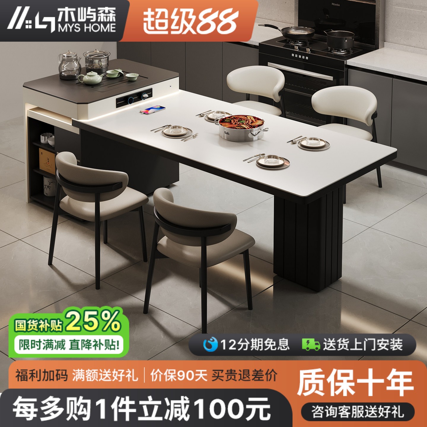 2026新款全实木岛台餐桌一体中古风家用餐厅吧台多功能岩板泡茶桌图片