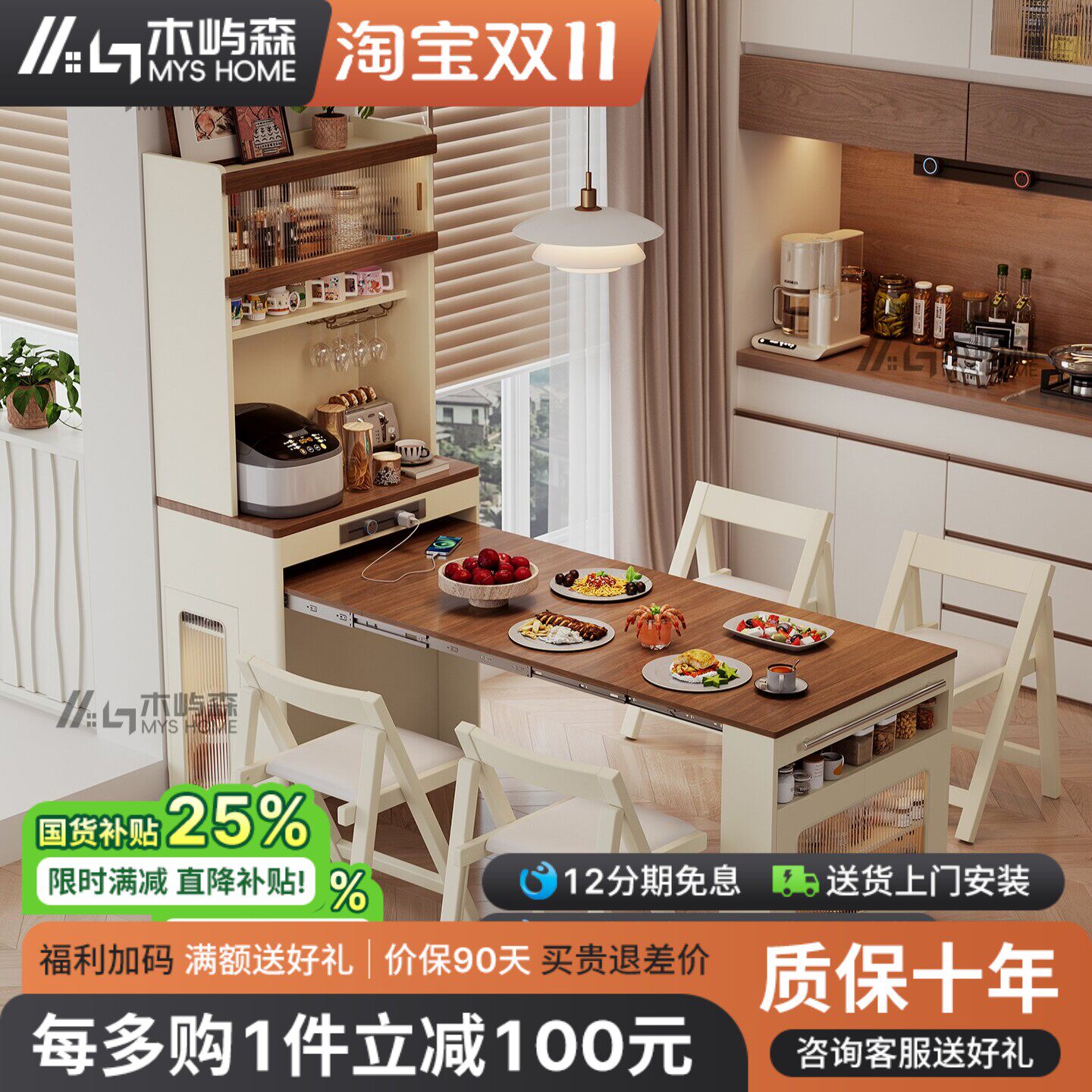 中古奶油风餐边柜岛台桌一体小户型家用可伸缩收纳折叠嵌入式餐桌