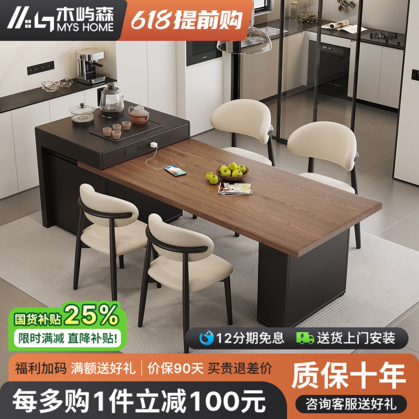 实木岛台餐桌一体家用中导台可伸缩餐桌椅2026新款中古风饭桌子