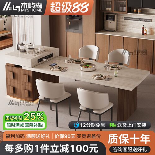 中古风胡桃色岩板岛台餐桌一体可伸缩中岛台开放厨房吧台隔断柜