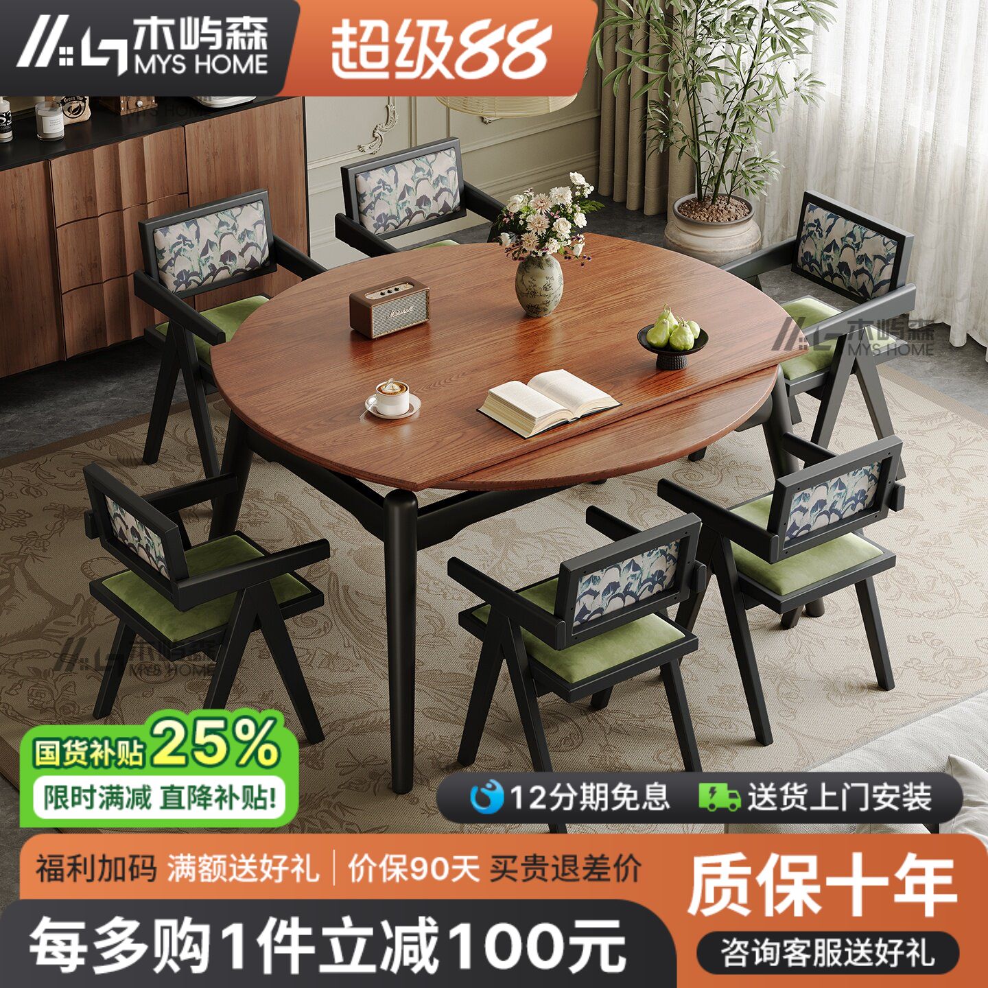 2025新款实木餐桌椅组合