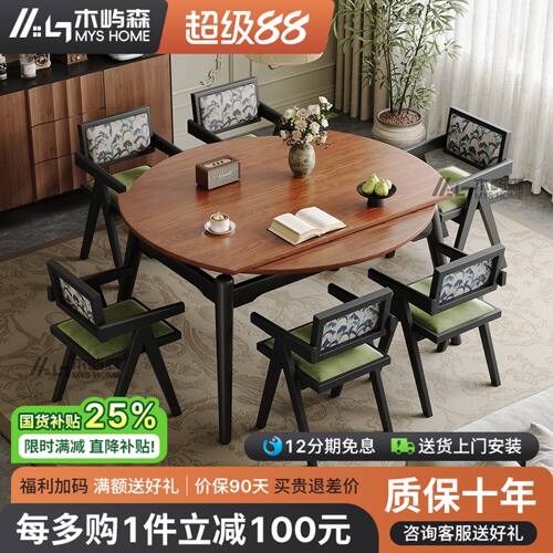 2025新款实木餐桌椅组合