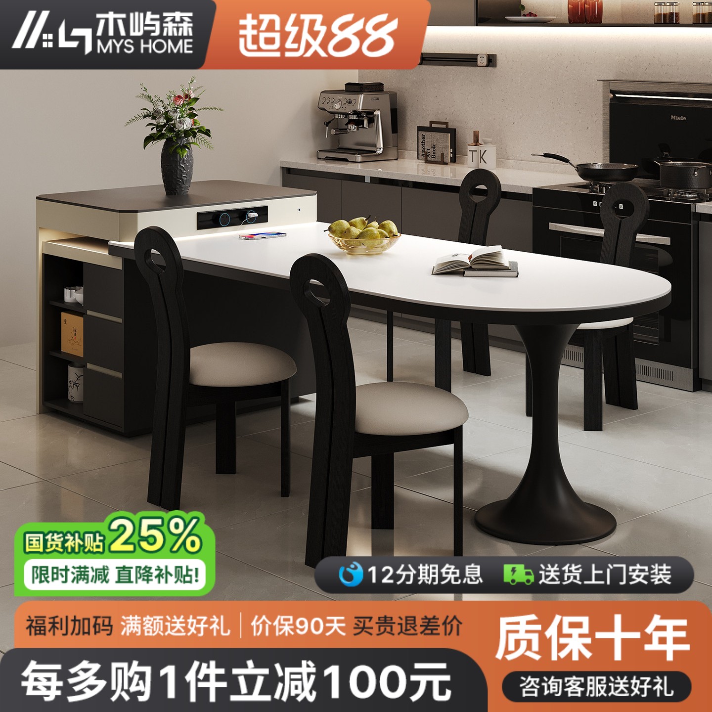 2026新款岛台餐桌一体家用