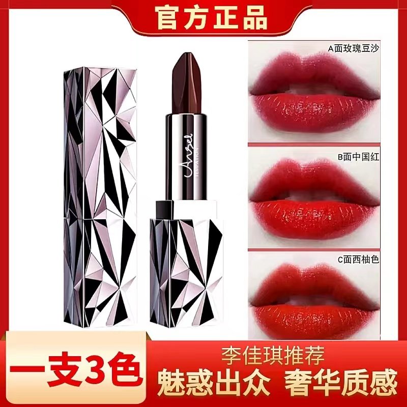 天使的诱惑一支三色三色口红