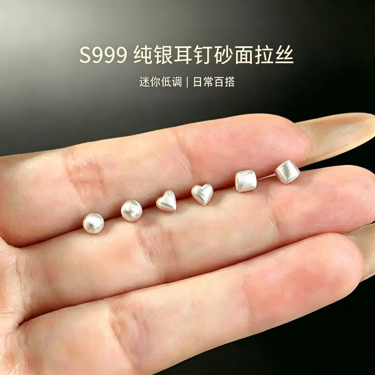纯银 S999迷你磨面拉丝方块耳环