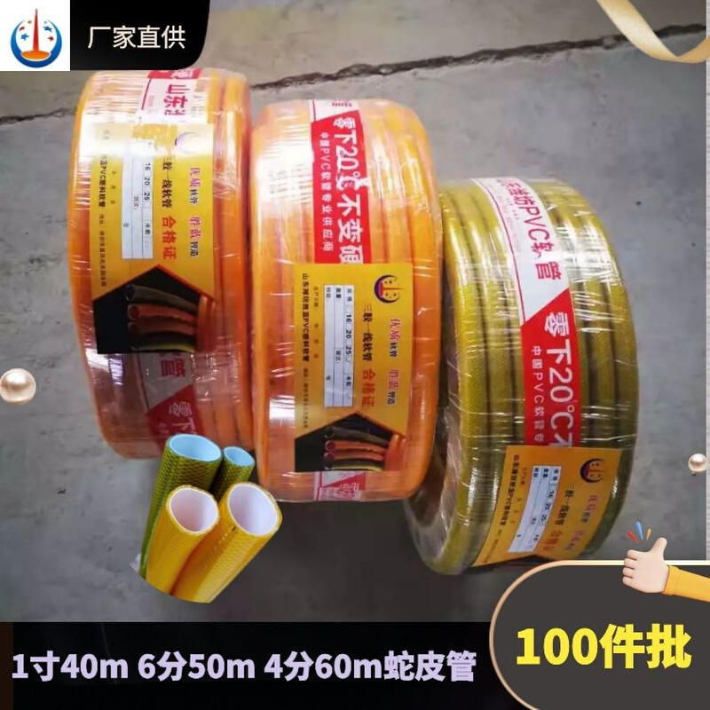 三胶一线软管水管土豪金pvc增强软管防冻柔软塑料管洗车管批发