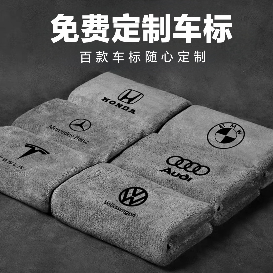 高级洗车毛巾擦车布专用吸水无痕汽车用品车载内饰车内抹布不掉毛