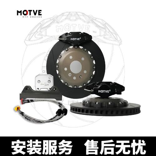 迈拓MOTVE MT2 后轮两活塞卡钳