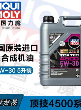 德国进口顶技4500力魔全合成机油 路虎柴油发动机机油 5W-30 5升