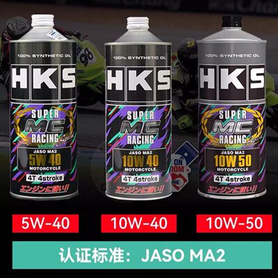 日本HKS摩托车全合成机油5W40踏板专用125四冲程10W40 10W50