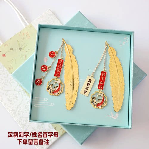 金榜题名书签DIY中高考考研礼品