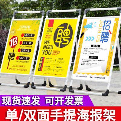 藤印象手提海报架铝合金单双面广告架kt板展架折叠宣传展示架A型P怎么样,好用不?