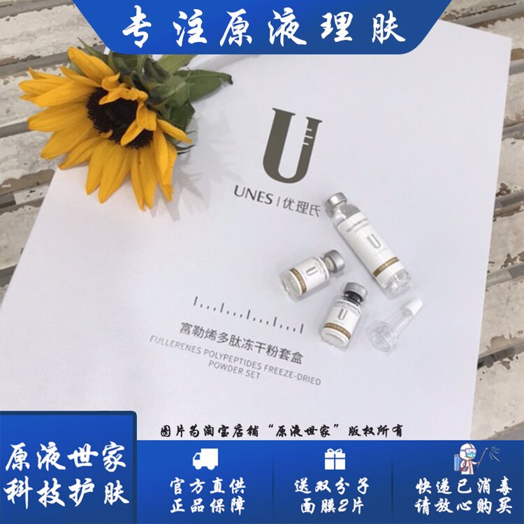 买一送一富勒烯多肽冻干粉套盒淡痘印原液修护提亮收缩毛孔精华液