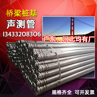 桥梁桩基声测管50mm57*1.5钳压螺旋套筒式超声波检测管54厂家探管