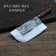 龙泉螭龙手工锻打渐薄菜刀斩切鸡鸭鹅专用刀烧腊熟食刀卤味店厨刀