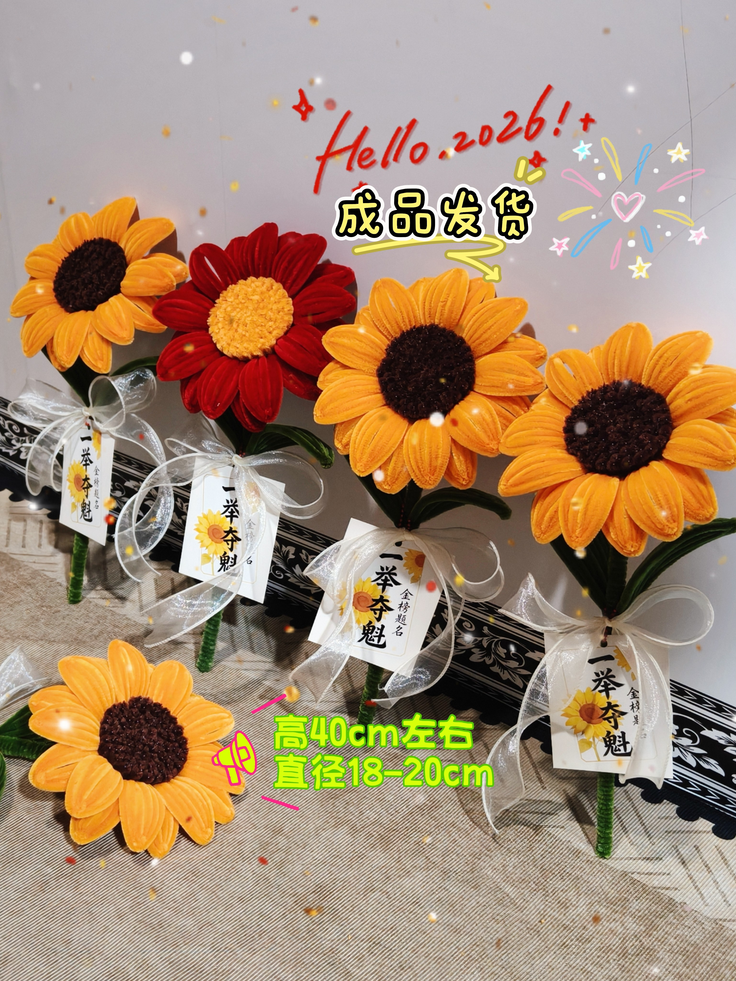 成品扭扭棒手工向日葵礼物拍照