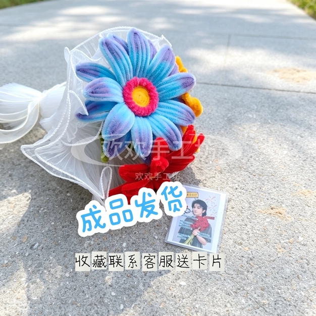 成品华晨宇演唱会扭扭棒手工火星花手捧花手工礼物火星公主伴手礼