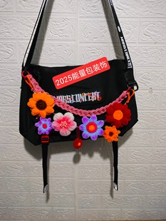 成品火星花能量包链扭扭棒华晨宇演唱会应援物品手工DIY包链装饰