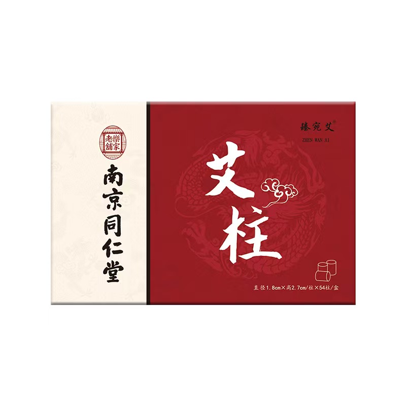 陈年艾柱艾条手工家用艾灸条