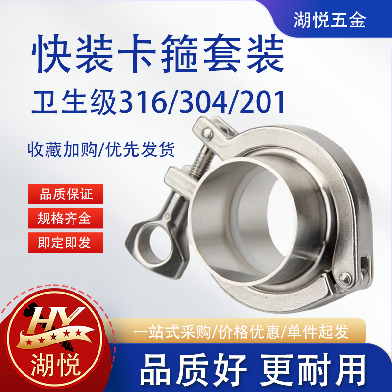 304卡箍快接卡盘套装垫片卡箍接头卫生级快卡手铐大量现货,五金/工具,管夹/管卡/管支架,淘宝优惠券,粉丝福利购,淘宝优惠卷