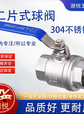304不锈钢球阀两片式丝扣内螺纹水开关阀门4分6分1寸dn25现货