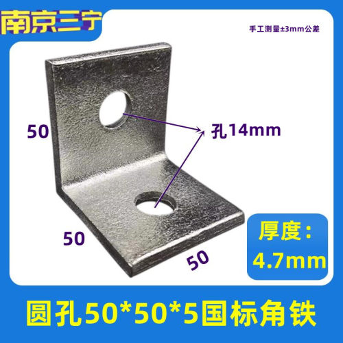 50*镀锌角钢不锈码连接件
