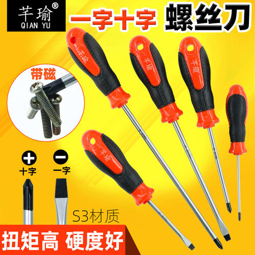 加长内十字螺丝刀4小一批
