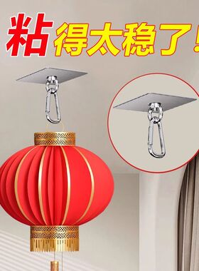 承重免打孔灯笼挂钩庭院