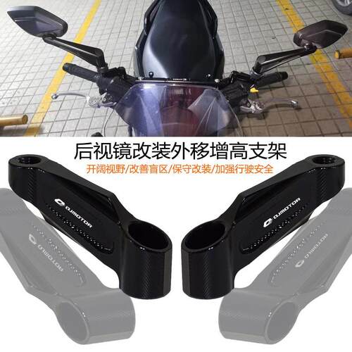 适用QJMOTOR鸿350/21City
