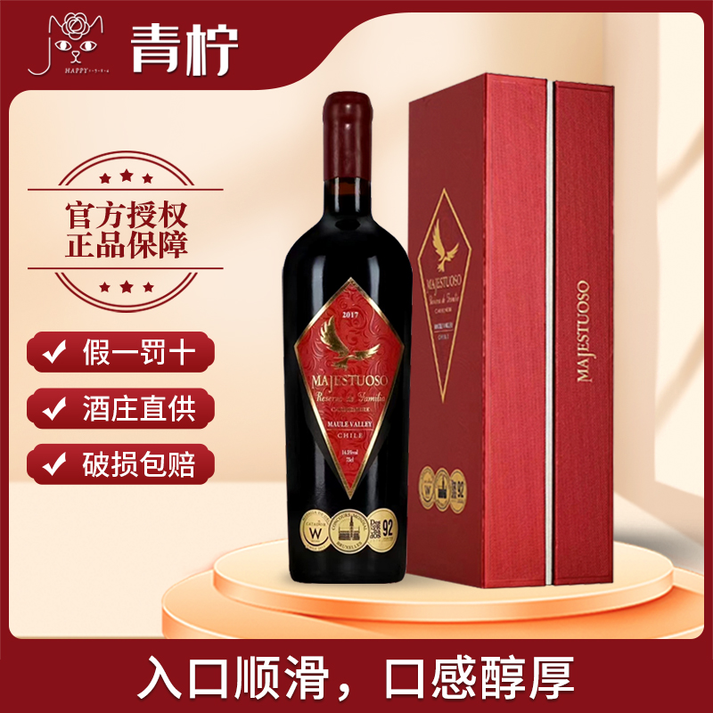 智利原瓶进口家族珍藏佳美娜干红葡萄酒14.5度红酒整箱礼盒装送礼