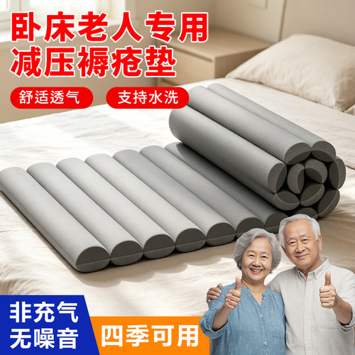 免充气瘫痪老人护理防压减压床垫防褥疮垫透气四季可用床垫卧床