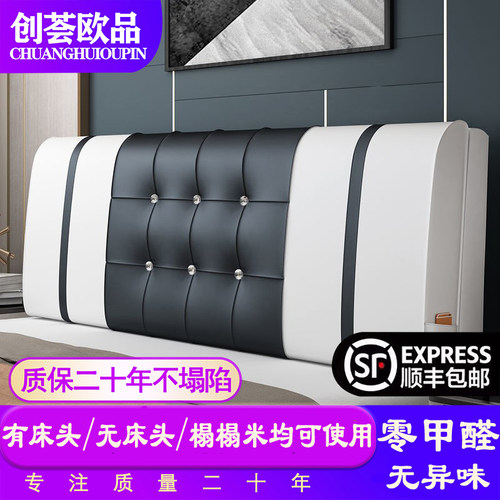 床头软包创荟欧品靠背垫
