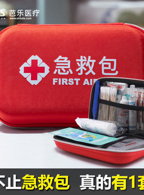 户外医药包家用防疫防暑应急包车载便携自救包学生防护包急救包