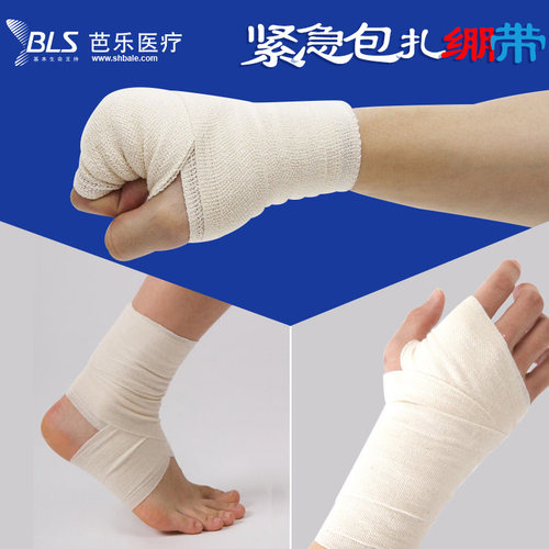 6件包邮弹性绷带芭乐医疗教学