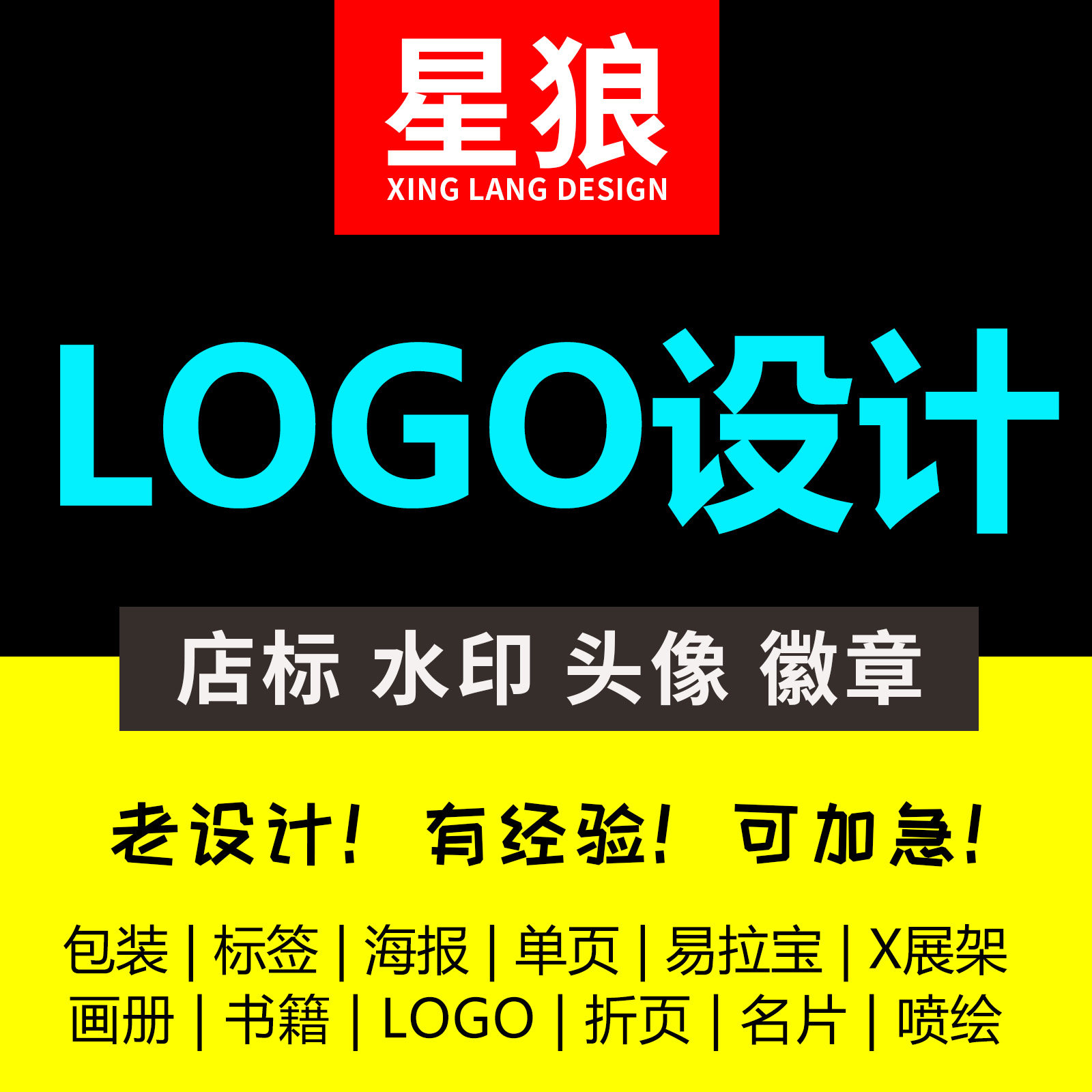 高端原创logo设计字母品牌商平面广告设计