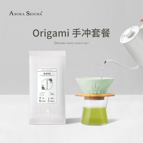手冲茶日式葡萄煎茶Origami