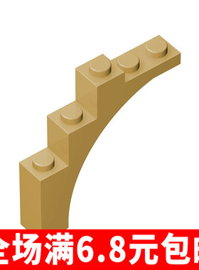 国产积木零件 2339/1439/76768 1x5x4弧形砖小人仔场景树叶干