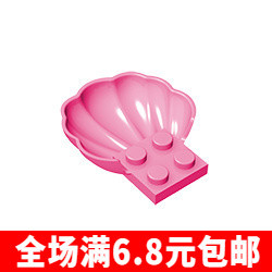 小颗粒积木兼容国产18970大贝壳动物扇贝珍珠DIY小摆件花瓣植物