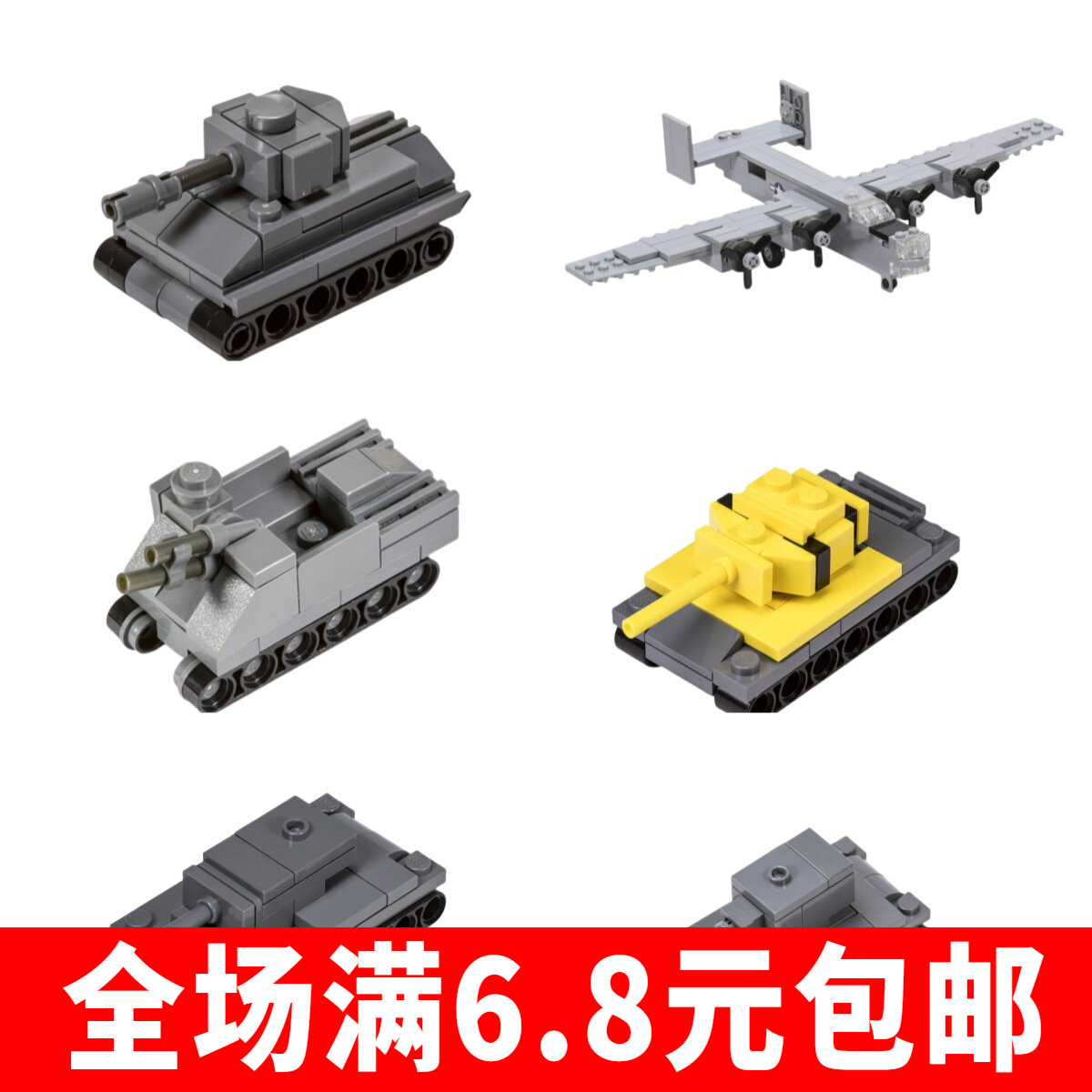军事积木二战迷你坦克图片