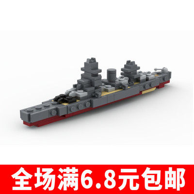 国产积木兼容国产二战系列海上舰艇 航母 潜艇模型拼插益智玩具