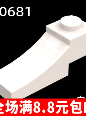 兼容国产70681积木零件 1x3反向拱形 新款拼装配件