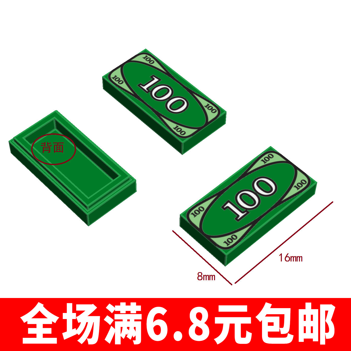 兼容国产积木3069bpx7零件钱100美元钞票美金dollar人仔道具玩具