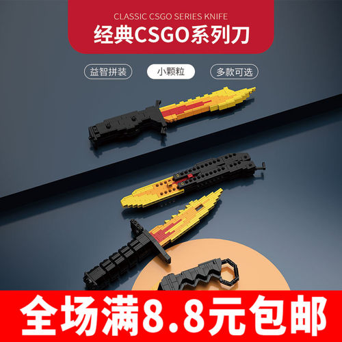 moc积木创意剑刃匕首军刀M9刺刀蝴蝶刀布伊刀武器男孩拼装玩具