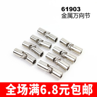 金属合金万向节61903 62520c01定金配件 MOC散件拼插积木兼容国产