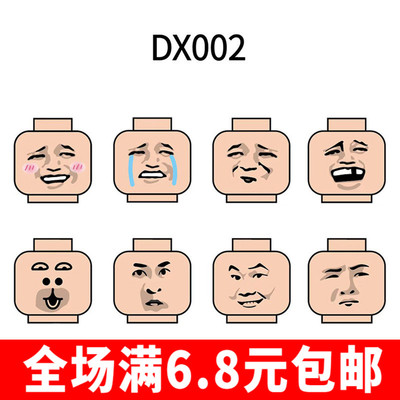 高兴二次元玩具益智拼装