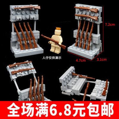 积木拼装武器展示架模型