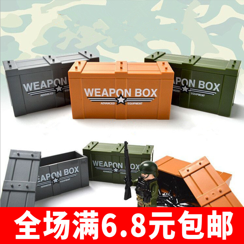 MOC武器盒积木武器箱军事装备收纳公仔人仔配件儿童积木拼装玩具