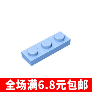 颗粒积木散件补件兼容国产零配件1x3基础板砖362301 moc积木3623